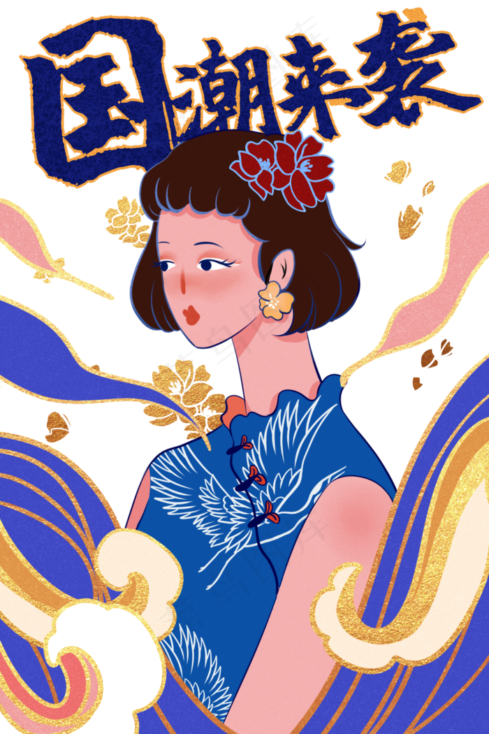国潮来袭时尚少女,免抠元素