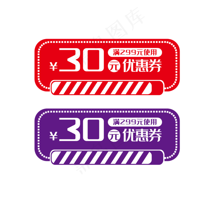 30元优惠券(2000X2000(DPI:300))ai矢量模版下载
