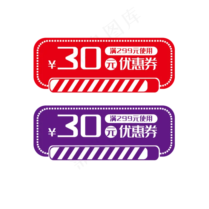 30元优惠券(2000X2000(DPI:300))ai矢量模版下载