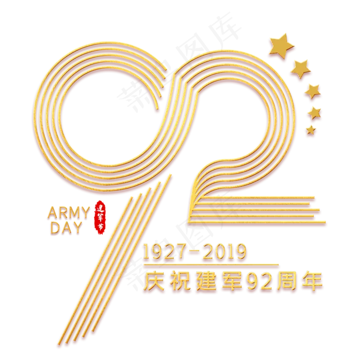 92周年金色艺术字(2000X2000(DPI:300))psd模版下载