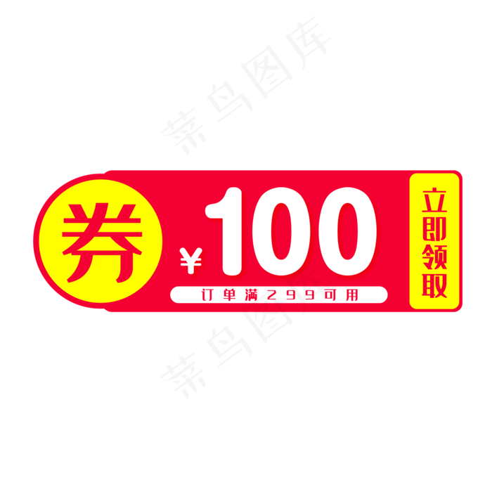 淘宝天猫促销优惠券现金券(500X500)eps,ai矢量模版下载