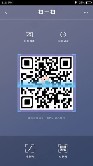 深紫色手机银行APP扫码支付页面