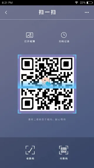 深紫色手机银行APP扫码支付页面