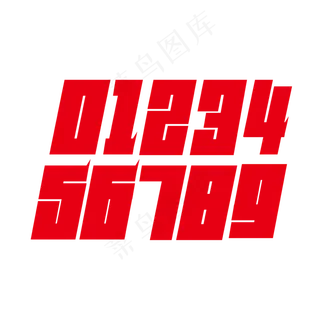 矢量数字123456789字体设计素材