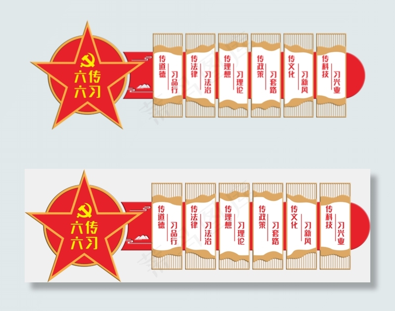 六传六习党建立体文化墙(6089X2000(DPI:300))psd模版下载