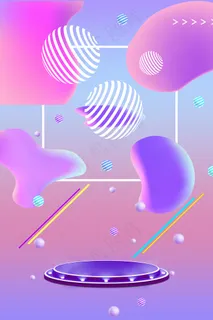 简约618双十一店铺炫彩电商促销活动舞台