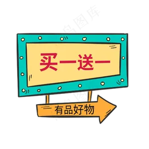 淘宝天猫电商标签优惠券