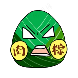 端午节粽子咸粽子愤怒表情