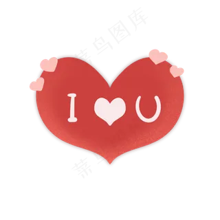 红色手绘爱心PNG免抠素材