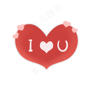 红色手绘爱心PNG免抠素材