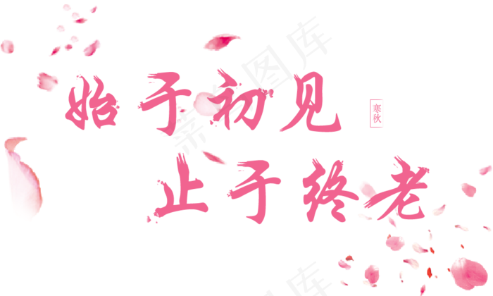 七夕爱情文案ai矢量模版下载