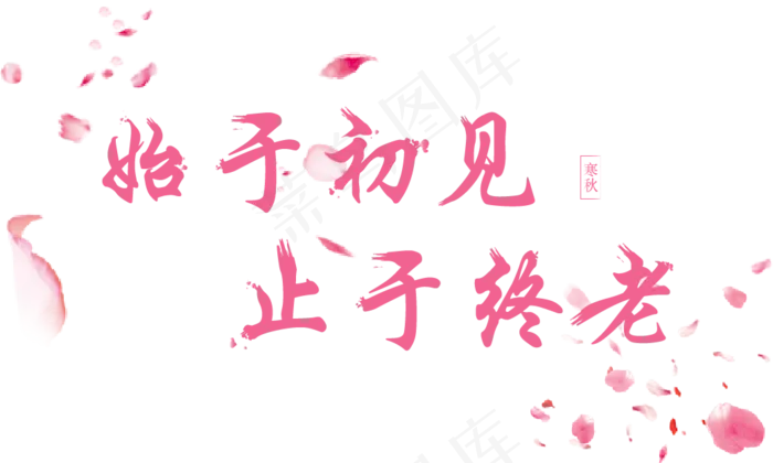 七夕爱情文案ai矢量模版下载