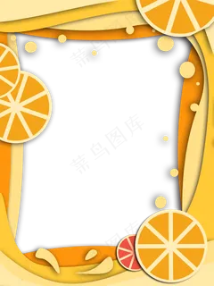 橙子剪纸边框