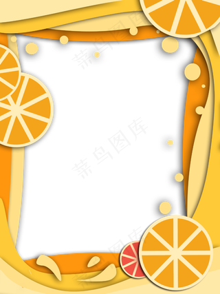 橙子剪纸边框