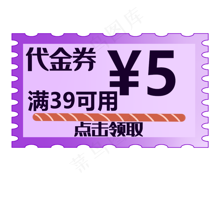 紫色优惠券装饰(3000X3000(DPI:299))psd模版下载