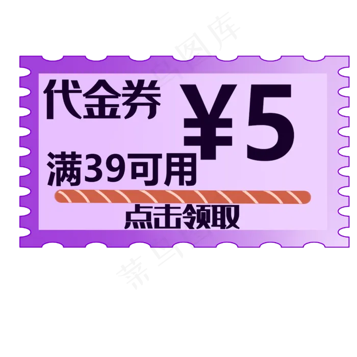 紫色优惠券装饰(3000X3000(DPI:299))psd模版下载