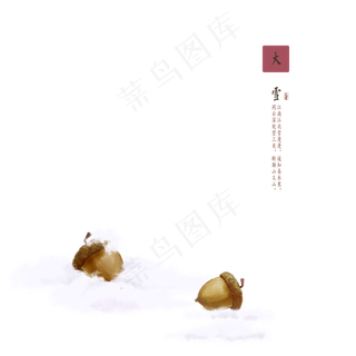 手绘大雪冬天栗子松果