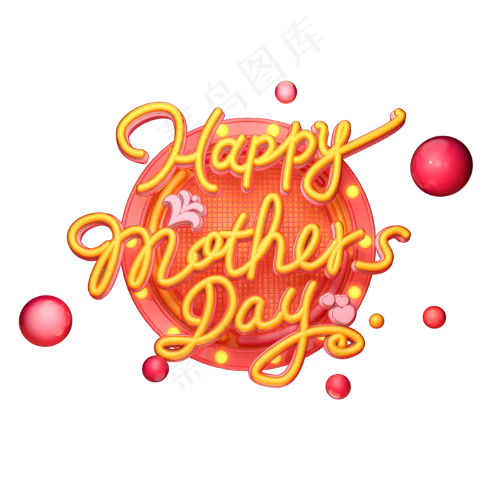 C4D艺术字HappymothersDay母亲节快乐字体元素(2000X2000(DPI:149))psd模版下载