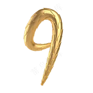 创意鳞片倒计时周年庆数字9