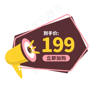 双十一促销标签价格签卡通