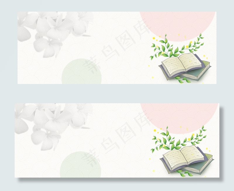 世界阅读日手绘电商书本banner(1920*700px 	       )psd模版下载