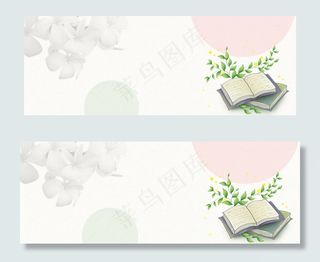 世界阅读日手绘电商书本banner