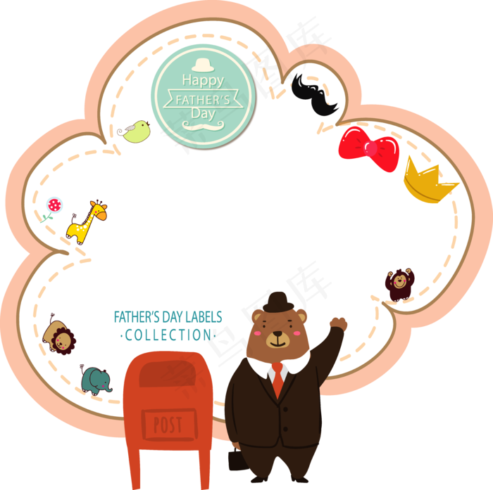 父亲节边框唯美云朵边框