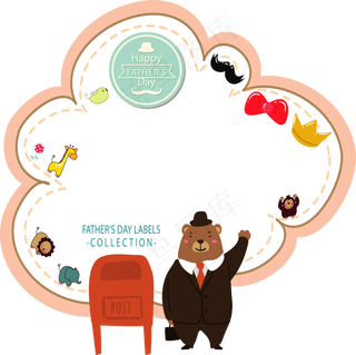 父亲节边框唯美云朵边框