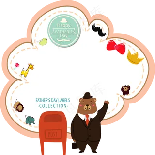 父亲节边框唯美云朵边框