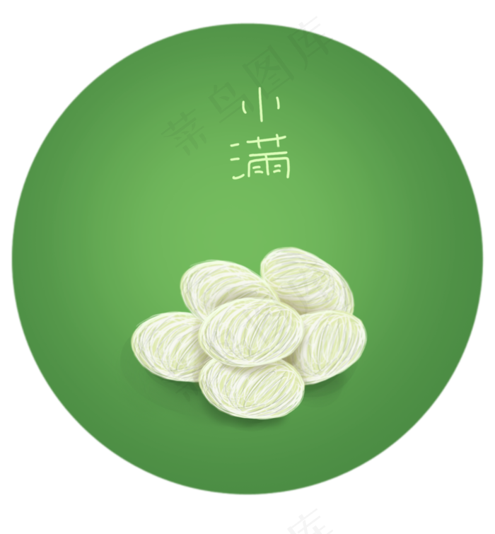 二十四节气白色的蚕茧(2000X2158(DPI:299))psd模版下载