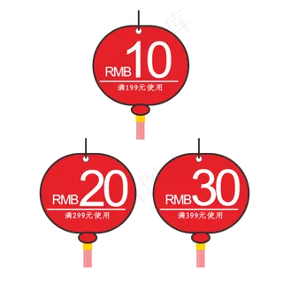 中秋节灯笼促销优惠券