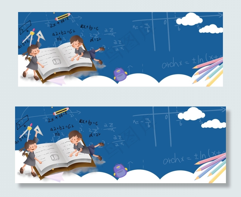 数学提高班招生蓝色背景