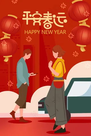 春运回家矢量扁平