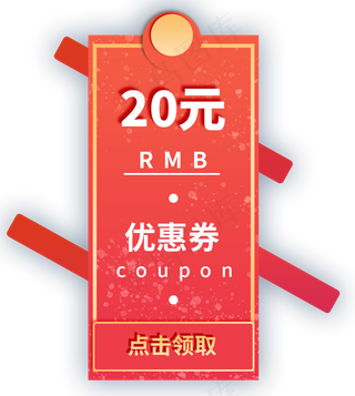 红色简约团购APP弹窗页