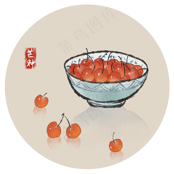 芒种樱桃夏季水果24节气鲜果(2000X2000(DPI:300))psd模版下载
