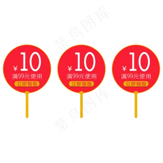 淘宝天猫中秋节扇子促销优惠券