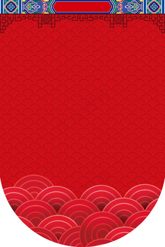 2018年狗年红色中国风新春快乐吊旗