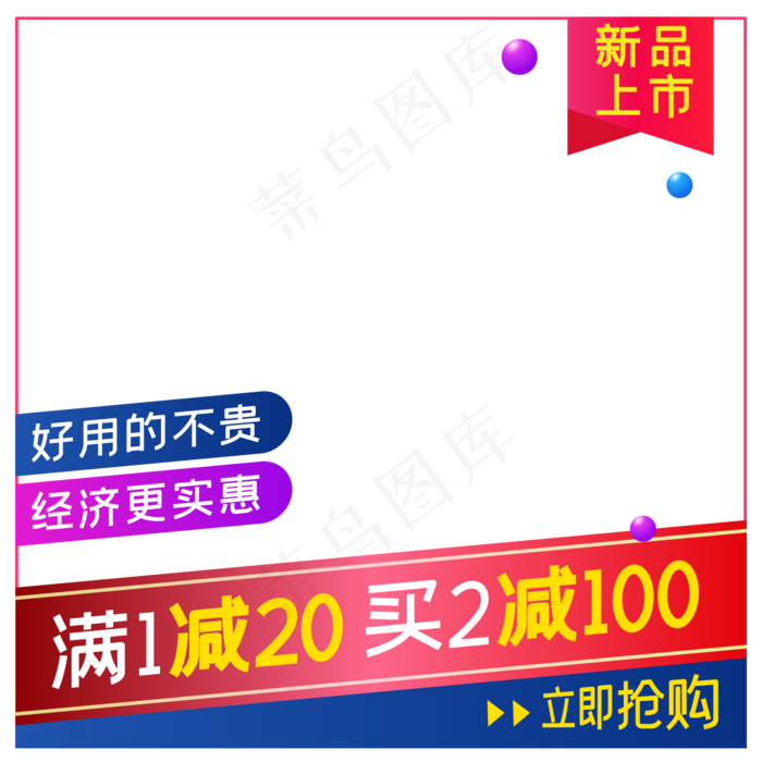 淘宝天猫产品主图边框