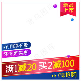 淘宝天猫产品主图边框