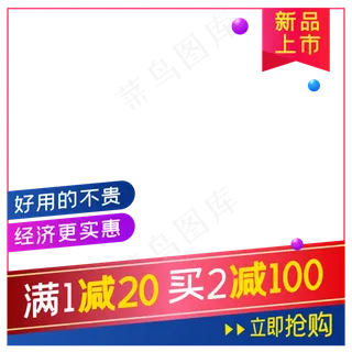 淘宝天猫产品主图边框