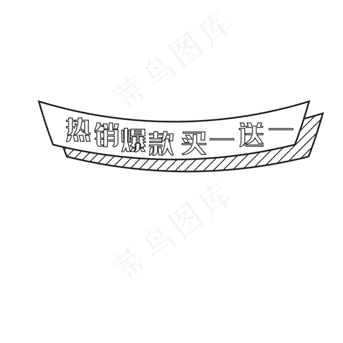 电商几何促销标签(2000X2000(DPI:300))ai矢量模版下载