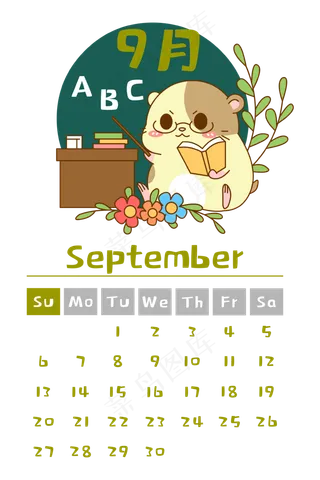2020年鼠年月历9月份,免抠元素