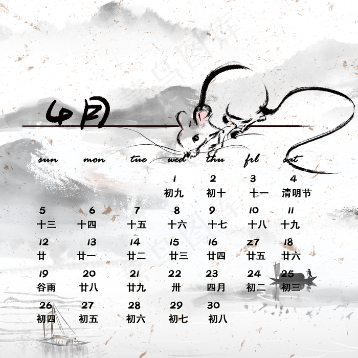 鼠年日历手绘老鼠,免抠元素