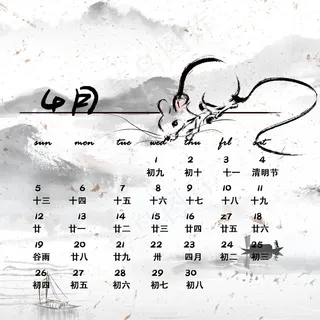 鼠年日历手绘老鼠,免抠元素 鼠年日历手绘老鼠,免抠元素