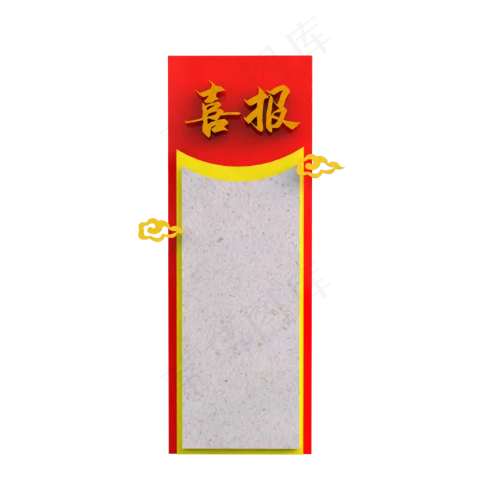金榜题名卷轴喜报(2000*2000px 300 dpi )ai矢量模版下载