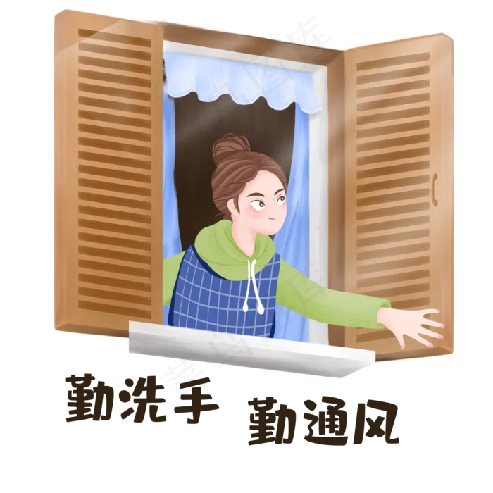 开窗通风防疫情,免抠元素(2000X2000(DPI:300))psd模版下载