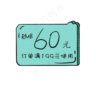 蓝色电商年货节优惠券,免抠元素