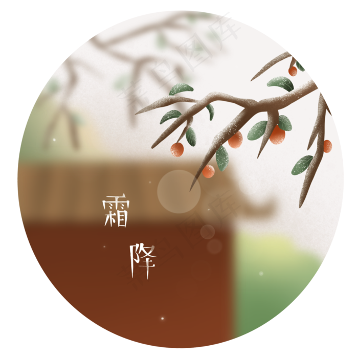 霜降植物柿子(3000X3000(DPI:300))psd模版下载