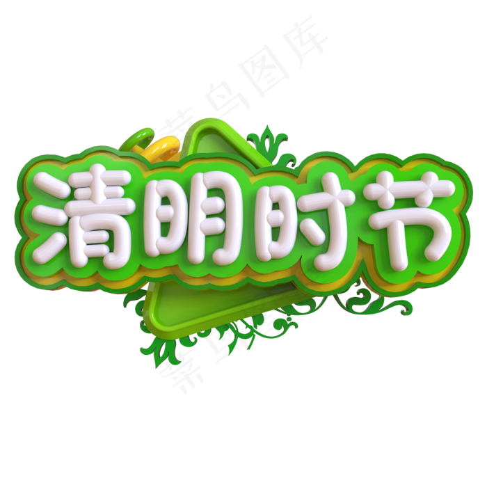 清明时节创意立体C4D