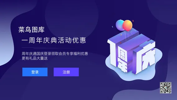 深紫色2.5d网站周年庆广告首